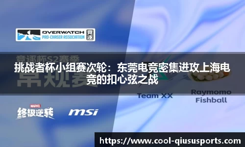 球速体育平台