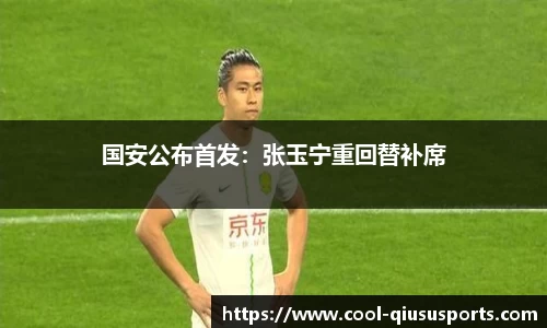 球速体育官方网站